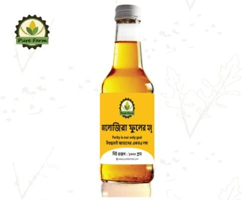 কালোজিরা ফুলের মধু | Black Honey